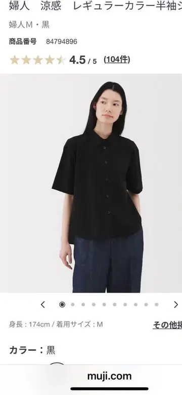 무인양품 냉감 레귤러 카라 반팔 셔츠