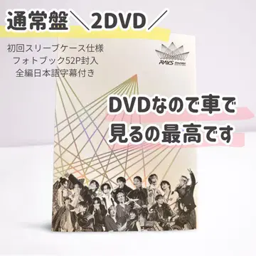 SnowMan DomeTour2024 RAYS 일반ver 2DVD