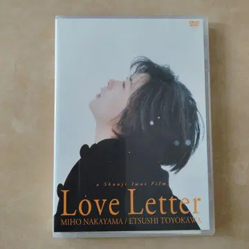 러브 레터 DVD 나카야마 미호 토요카와 에츠지