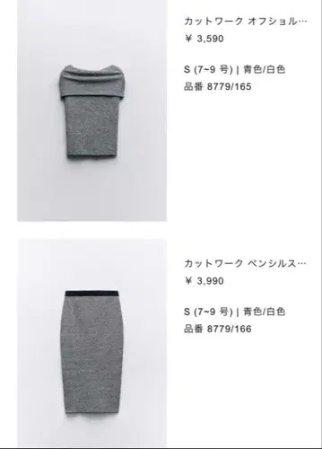 자라 셋업