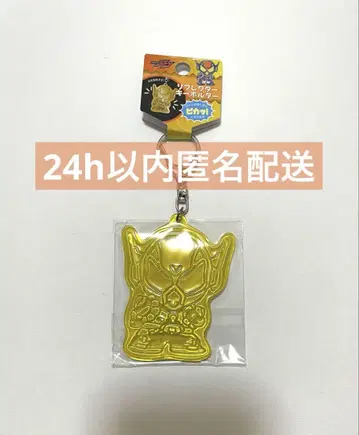 가면라이더 가브 리플렉터 키링 브람 라키아 아마르가