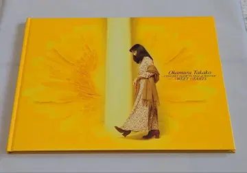 오카무라 타카코 1994년 콘서트 투어 팜플렛 SWEET HEARTS