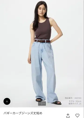 유니클로 배기 커브 청바지 길이가 짧은 24