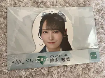 노이미 복권 C상 스즈키 히토미 비주얼 행거