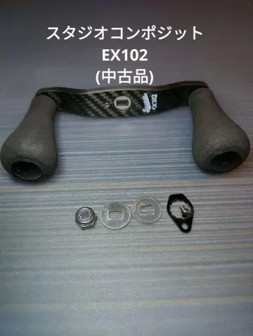 스튜디오 컴포지트 EX102(중고품)