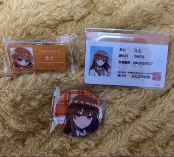 카라피치 에토 카라피치 파라다이스 캔뱃지 명찰 배지 카라피치
