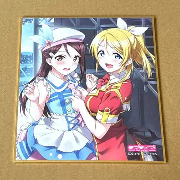 러브 라이브 아야세 에리 사쿠라나이 리코 색지