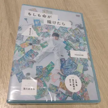 만약 생명을 그릴 수 있다면 DVD