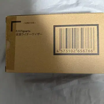 S.H.Figuarts 가면라이더 게이저
