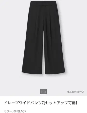 지유 드레이프 와이드 팬츠 Z