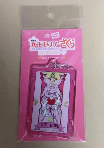 카드캡터 사쿠라 봉인된 카드 PIICA