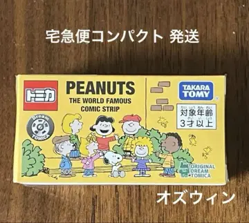 한정품] 스누피 드림 토미카 스쿨 버스 PEANUTS 75주년