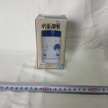 주술회전 수프 보온병