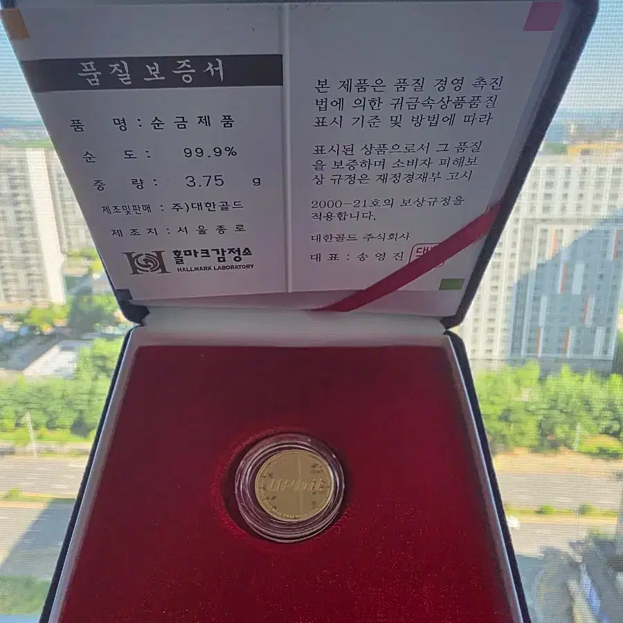 업비트 한정판 리미티드 비트코인 순금