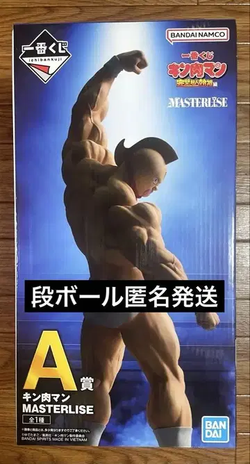 제일복권 근육맨 A상 근육맨 MASTERLISE 피규어