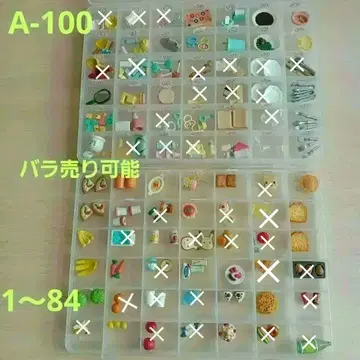 실바니아 잡화 대량 A