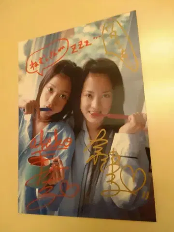 나즈코, 아키코의 친필 사인 사진