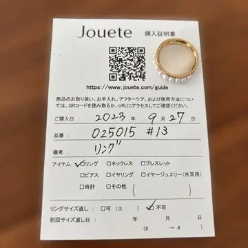 새상품급 쥬에테 펄 반지 13호