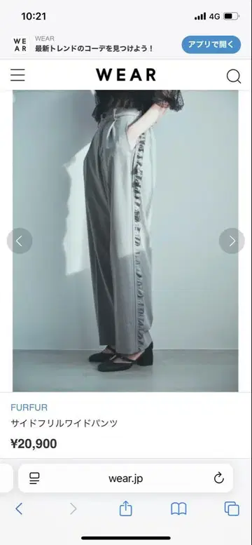 FURFUR 사이드 프릴 와이드 팬츠 그레이