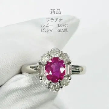 플라티나 루비 반지 1.07ct 버마