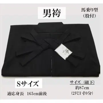무료배송 새상품 남성 하카마 S 말타기 이로무지 가랑이 블랙