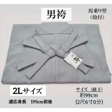 무료배송 새상품 남성 하카마 LL 말타기 이로무지 가랑이 그레이