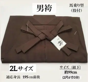 무료배송 새상품 남성 하카마 LL 말타기 이로무지 가랑이 브라운