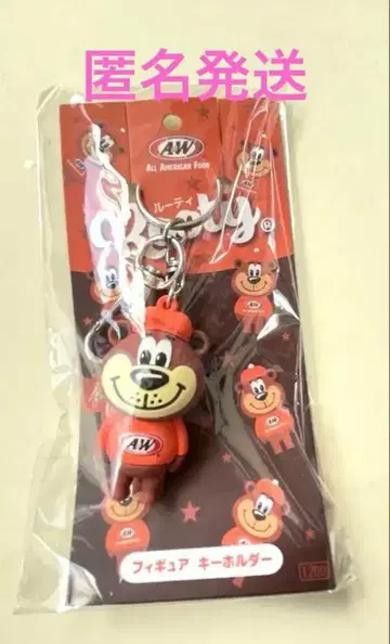 A&W 오키나와 햄버거 샵 곰 피규어 키링 익명 배송!