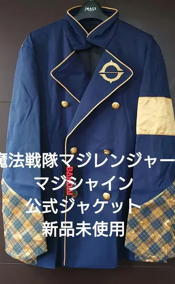 마법전대 마지레인저 마지샤인 공식 자켓 코트