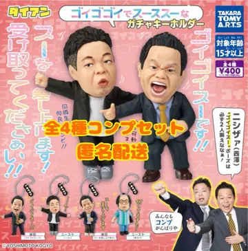 다이앤 고이고이고이에서 스스스한 가챠 키링 가챠 컴프