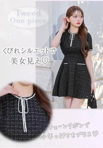 Rady 트위드 플레어 원피스