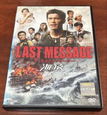 우미자루 라스트 메시지 DVD 이토 히데아키/가토 아이