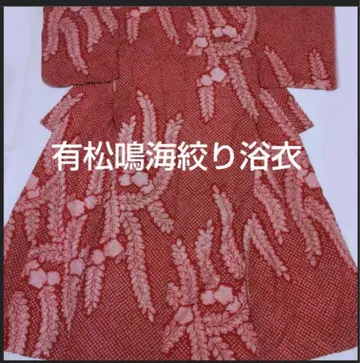 아리마츠/나루미 시보리 유카타 퍼플 계열 파스텔 손바느질 바치 옷깃
