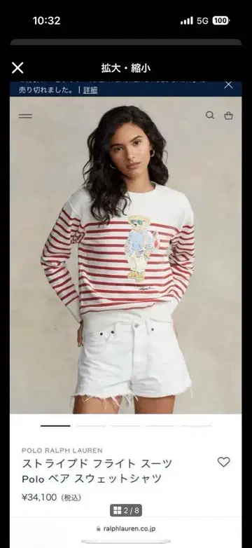 완판 RALPH LAUREN 랄프 로렌 폴로베어 보더 맨투맨