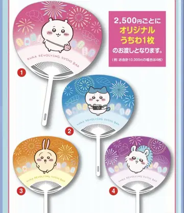 치이카와 (먼작귀) 쿠라스시 부채 컴플리트