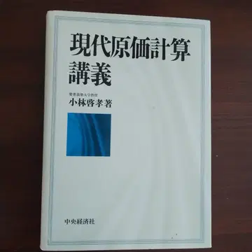 현대 원가 계산 강의