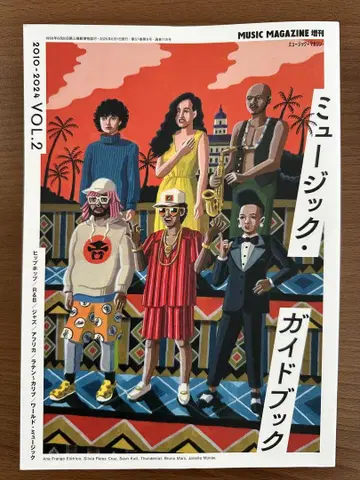 MUSIC MAGAZINE 뮤직 가이드북 VOL.2