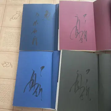 사인 승부 기술과 기타 3권