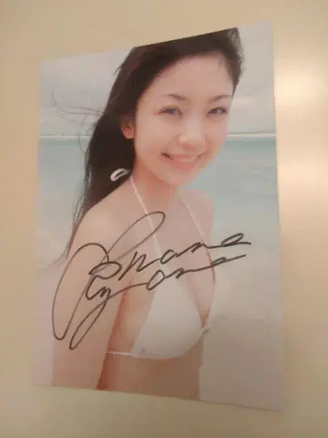 아키야마 나나 친필 사인 사진