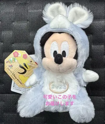 디즈니 정월 2023 미키 토끼띠 인형옷 봉제 인형 배지