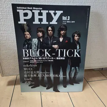 PHY Vol.3 BUCK-TICK 특집 음악 잡지