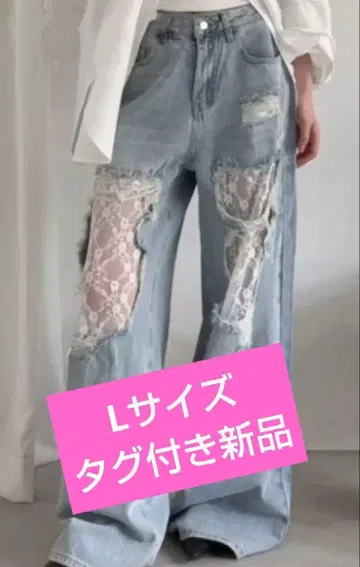 AsRiRe 레이스 데미지 데님 팬츠 사이즈 L 택 포함 새상품