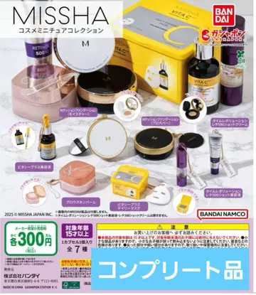가샤폰 MISSHA 화장품 미니어처 컬렉션