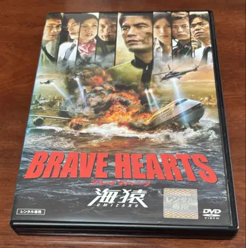 브레이브 하츠 우미자루 DVD 이토 히데아키/가토 아이