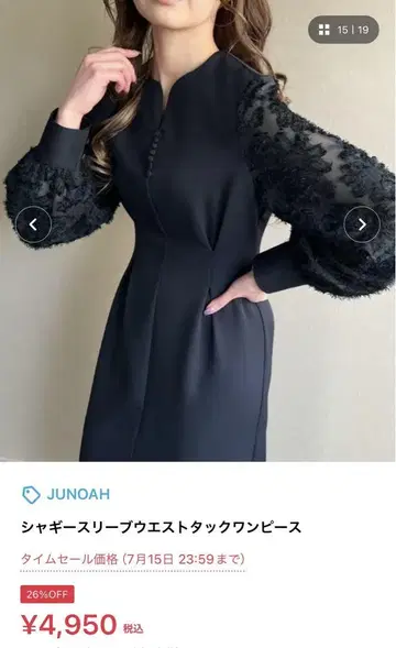 JUNOAH 샤기 슬리브 원피스 네이비