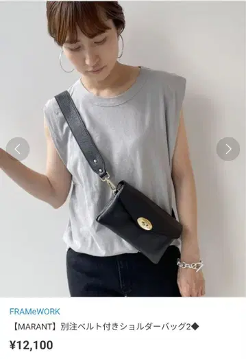 MARANT 별주 벨트 포함 숄더백