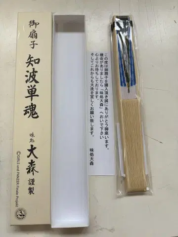 부채 걸즈 앤 판처 오아라이마치 미식가 오모리 슬림 걸즈 앤 판처