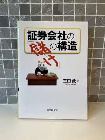증권사의 수익 구조