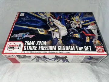 HG 1/144 스트라이크 프리덤 건담 Ver.GFT