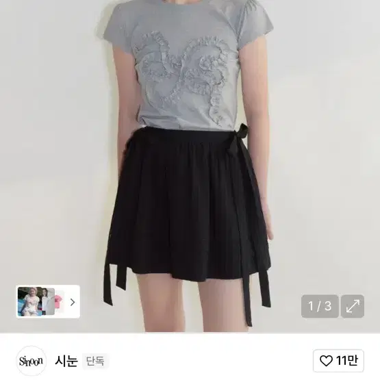 SINOON | 시눈 Last One) Sinoon Butterfly Frill T-shirt